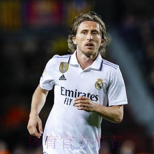 莫德里奇拒沙特8000万欧年薪报价 是在皇马的7倍